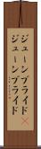 ジューンブライド(P) Scroll