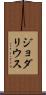 Jodarius Scroll