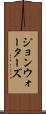ジョンウォーターズ Scroll