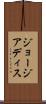 ジョージアディス Scroll