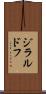 ジラルドフ Scroll