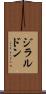 ジラルドン Scroll
