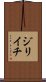 Jiriichi Scroll