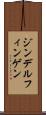 ジンデルフィンゲン Scroll