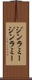 ジンラミー Scroll
