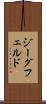 ジーグフェルド Scroll