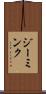 Zeemink Scroll