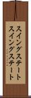 スイングステート Scroll