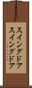 スイングドア Scroll