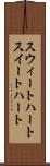 スウィートハート Scroll