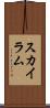 Skye Lam Scroll