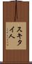 スキタイ人 Scroll
