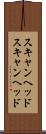 スキャンヘッド Scroll