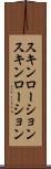スキンローション Scroll