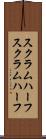 スクラムハーフ Scroll