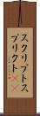 スクリプト Scroll