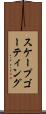 スケープゴーティング Scroll