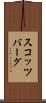 スコッツバーグ Scroll