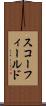 スコーフィールド Scroll