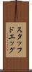 スタッフドエッグ Scroll