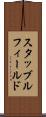 スタッブルフィールド Scroll