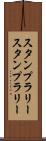 スタンプラリー Scroll