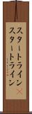 スタートライン(P) Scroll