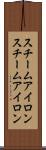 スチームアイロン Scroll