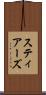 スティアーズ Scroll