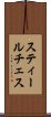 スティールチェス Scroll