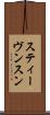 スティーヴンスン Scroll