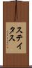 ステイタス Scroll