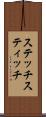 ステッチ Scroll