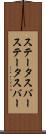 ステータスバー Scroll