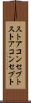 ストアコンセプト Scroll