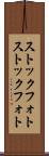 ストックフォト Scroll