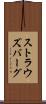 ストラウズバーグ Scroll