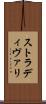 ストラディヴァリ Scroll