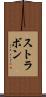 ストラボン Scroll