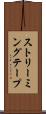 ストリーミング・テープ Scroll
