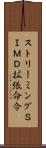 ストリーミングＳＩＭＤ拡張命令 Scroll