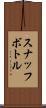 スナッフ・ボトル Scroll
