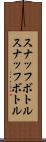 スナッフボトル Scroll