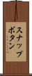 スナップボタン Scroll