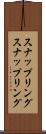 スナップリング Scroll