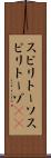 スピリトーソ Scroll