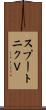スプートニクＶ Scroll