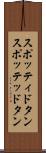 スポッティドタン Scroll