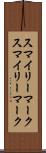 スマイリーマーク Scroll