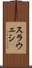 スラウェシ Scroll